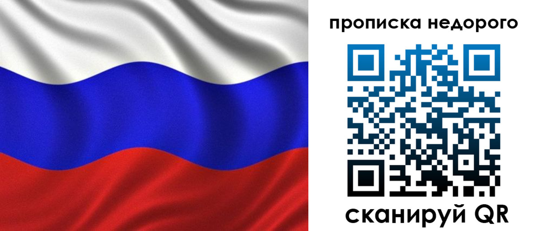 временная регистрация купить в Арзамасе